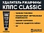Удалитель ржавчины КППС CLASSIC (30г), Гель антикоррозионный